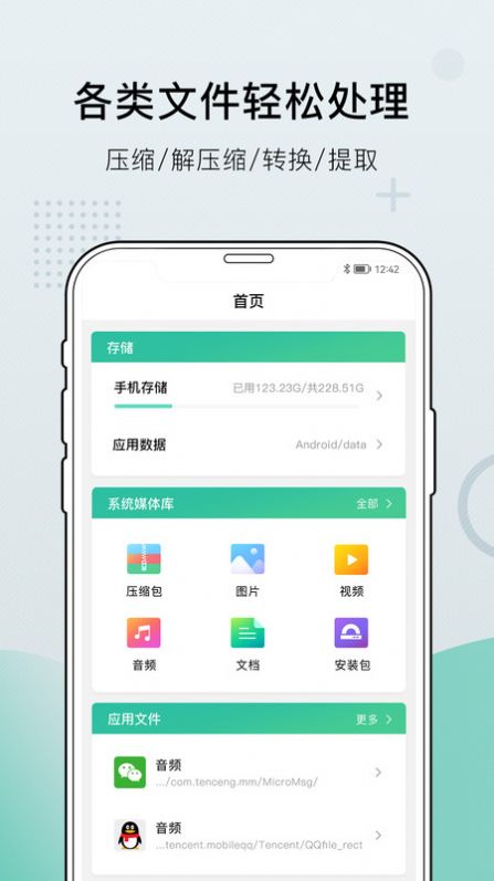 小熊文件工具箱下载安装最新版本官网  v1.0图3