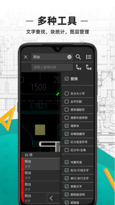 浩辰CAD看图王  v3.12.0图2