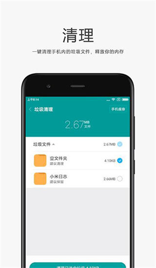 小米文件管理器国际版  v4.7.0图2