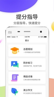 云阅卷app下载安装最新版  v5.0.1图3