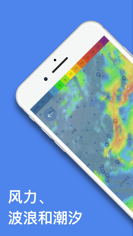 Windy气象app官方下载  v40.0.6图2