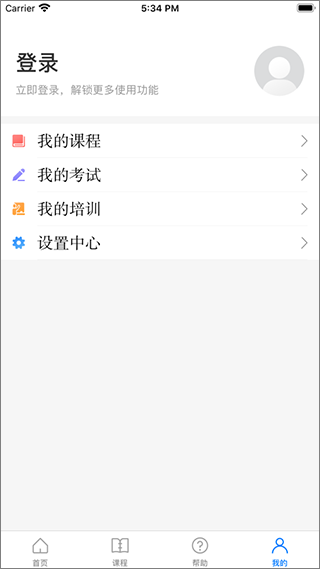 安全学院手机版下载安装官网最新版  v1.4.0图3