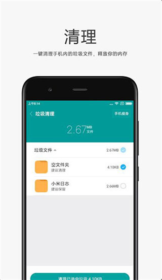 小米文件管理器app  v4.7.0图3