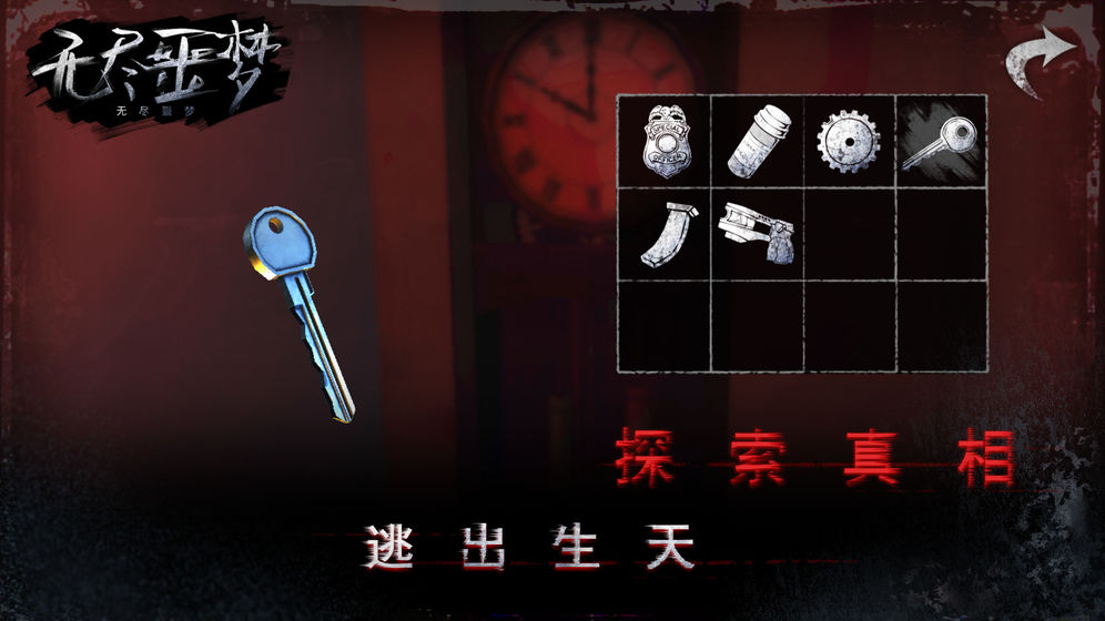 无尽噩梦999999灵魂内丹  v1.0.1.1220图1