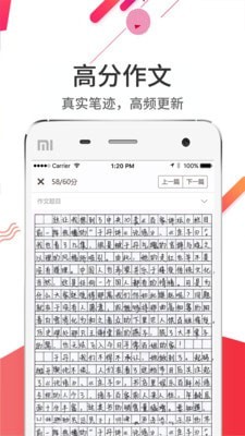 云阅卷app下载安装最新版  v5.0.1图1