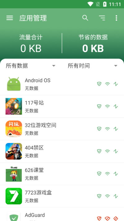 Adguard官网链接知乎  v2.7.0图1