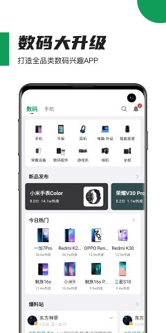 酷安v9.6.2  v10.3.1图3