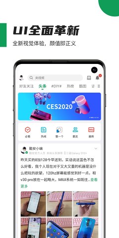 酷安v9.6.2  v10.3.1图4