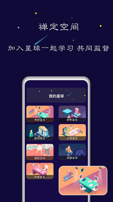 禅定空间安卓版下载安装最新版  v1.5.6图2