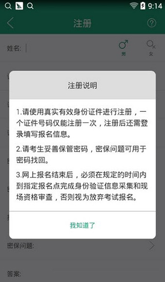 辽宁学考手机app  v2.3图1