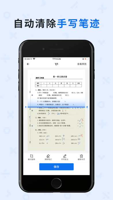 蜜蜂试卷最新版  v2.1.6图3