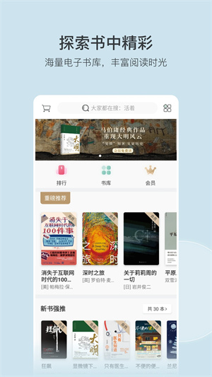 豆瓣读书app官网下载苹果版本免费  v5.10.14.1图3