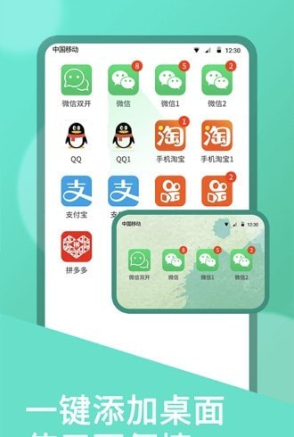 双开助手破解版耗子修改最新版  v7.0.3图2