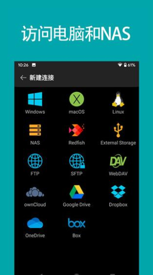 fe文件管理器手机版  v13.0图3