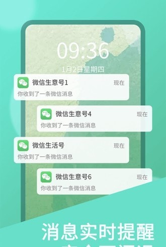 双开助手微分身版32位  v7.0.3图1