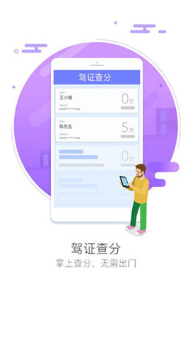 车智汇app下载安装最新版本官网苹果版  v9.1.5图2