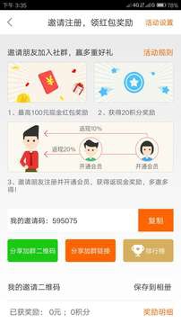 万能抢红包助手下载安装苹果版
