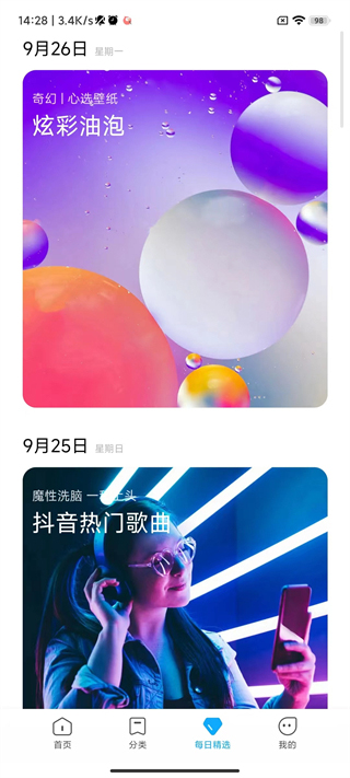 小米主题壁纸国际版下载安装官网