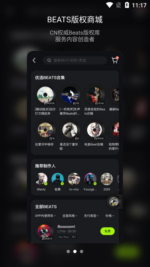 泡汁儿音乐  v1.0图3