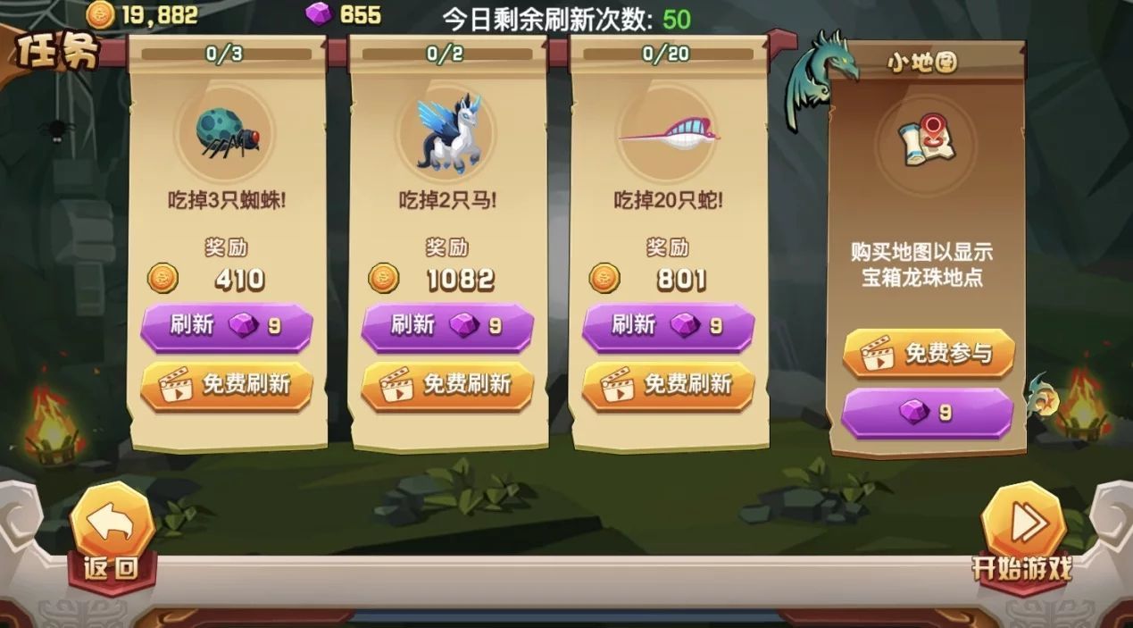 欢乐贪吃龙破解版下载安装  v1.1.1图2