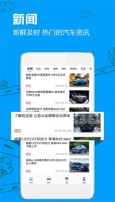 车质网官网官方日产发动机缼陷  v3.6.7图2