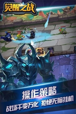 觉醒之战下载无实名认证  v1.0.1图2