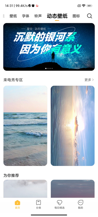 小米主题壁纸1.9.2.1  v1.9.7.1图1