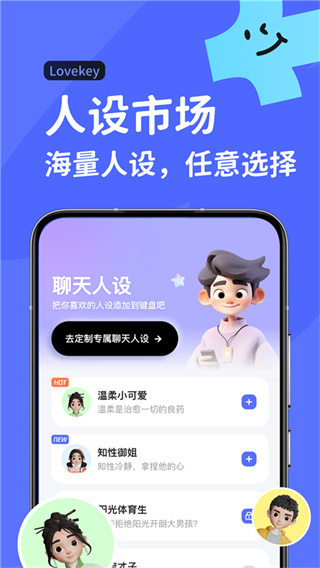 lovekey键盘最新版  v1.0.8图3