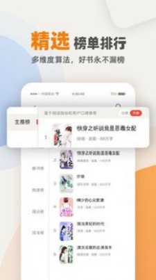 海棠花市文学城app  v3.9.5图3