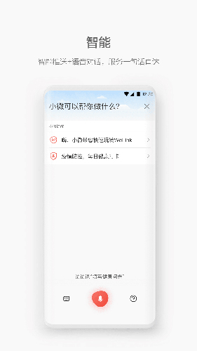 welink手机版可以美颜  v5.4图2