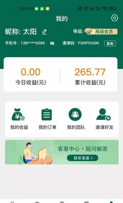 麦手App苹果版下载  v1.2.04图2