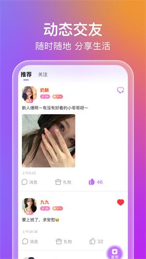 蜜意约会交友最新版  v1.7.6图1