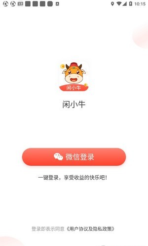 闲小牛  v3.1.0图3