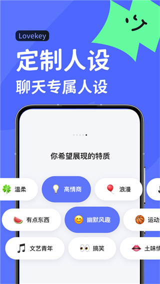 lovekey键盘最新版  v1.0.8图2