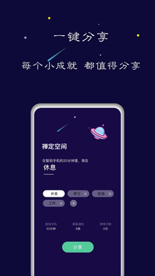 禅定空间app破解版下载安装最新版本  v1.5.6图1