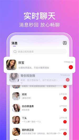 蜜意约会交友最新版  v1.7.6图2