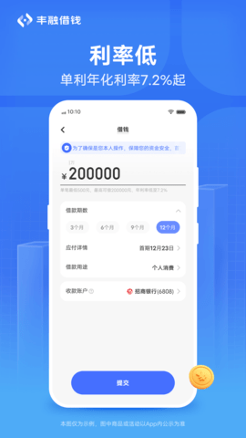 丰融借钱2024  v1.0.0.62图1