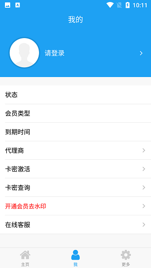 好截图2破解版免费  v4.8.7图2