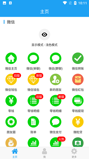 好截图2免费版  v4.8.7图3