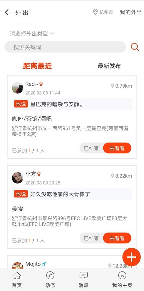 自由公社免费版官网下载苹果手机安装  v1.0图2