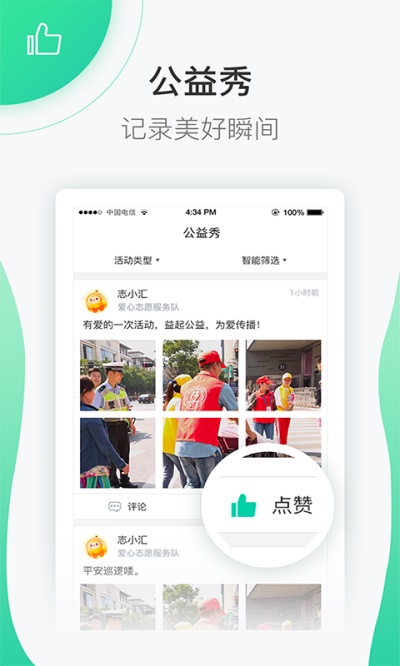 志愿汇在线登录  v4.7.2图4