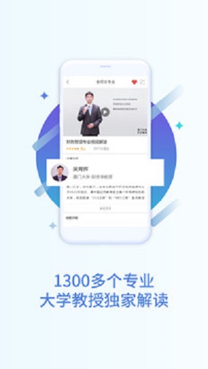 掌上高考vip破解版安卓  v2.4.1图1