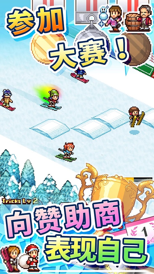 闪耀滑雪场物语安卓版  v1.00图3