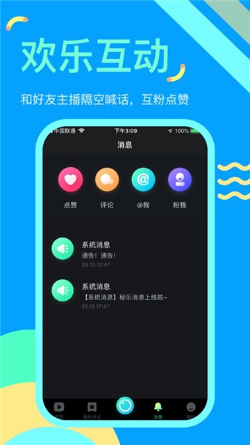 秘乐短视频手机版  v1.2.5图3