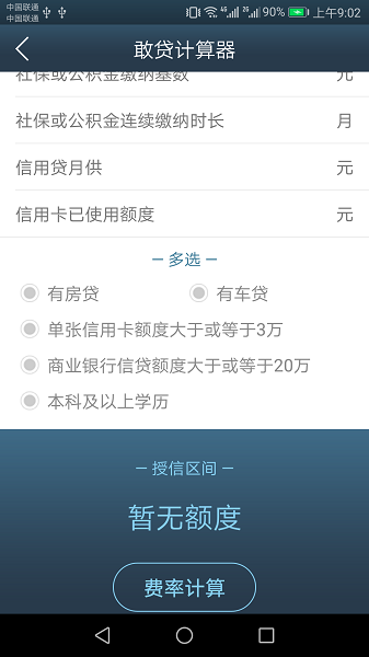 敢贷2024  v2.8图3