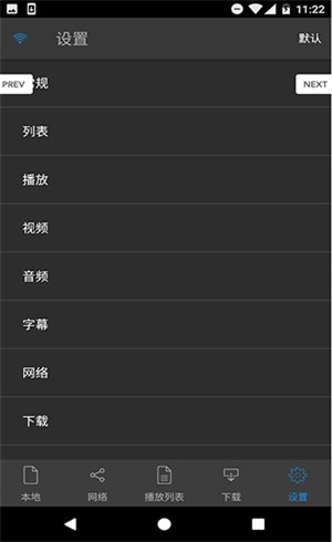 nplayerpro安卓版破解  v1.7.5.1图4