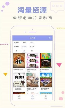 人人韩剧TV免费版  v5.0.2图2