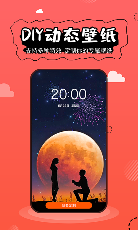 壁纸精灵ios版  v5.2.3图4