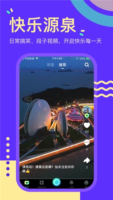 秘乐短视频app  v1.2.5图1