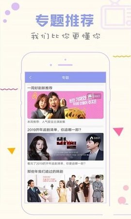 人人韩剧tv手机版下载  v5.0.2图1